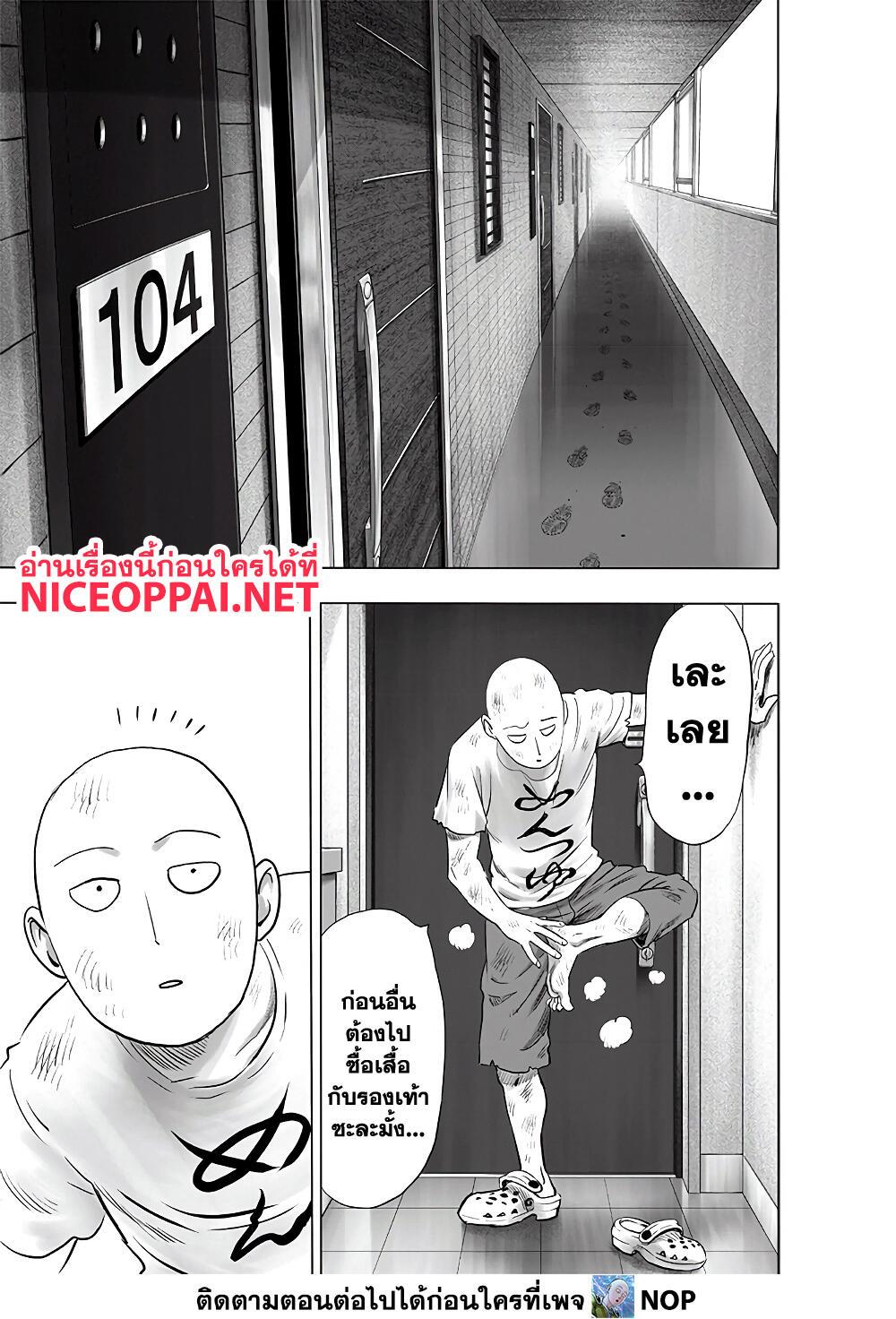 One Punch Man ตอนที่ 183-3