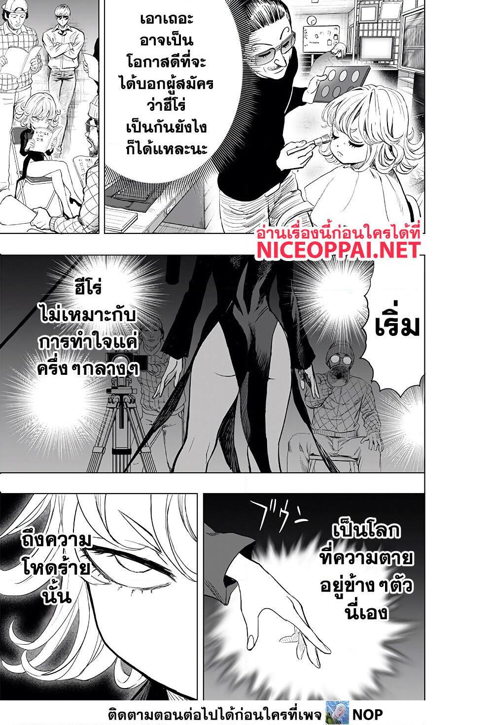 One Punch Man ตอนที่ 184-3