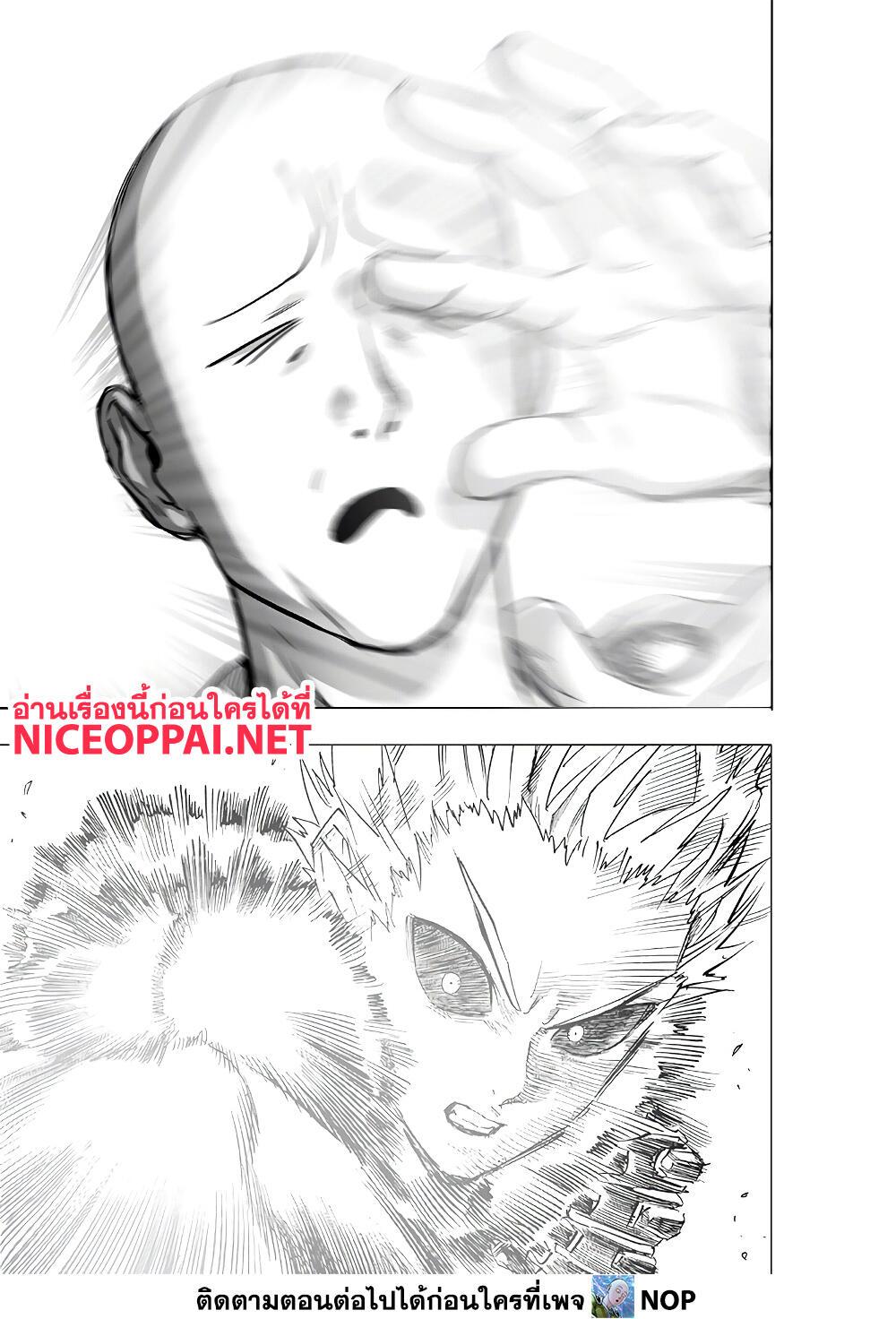 One Punch Man ตอนที่ 186-11