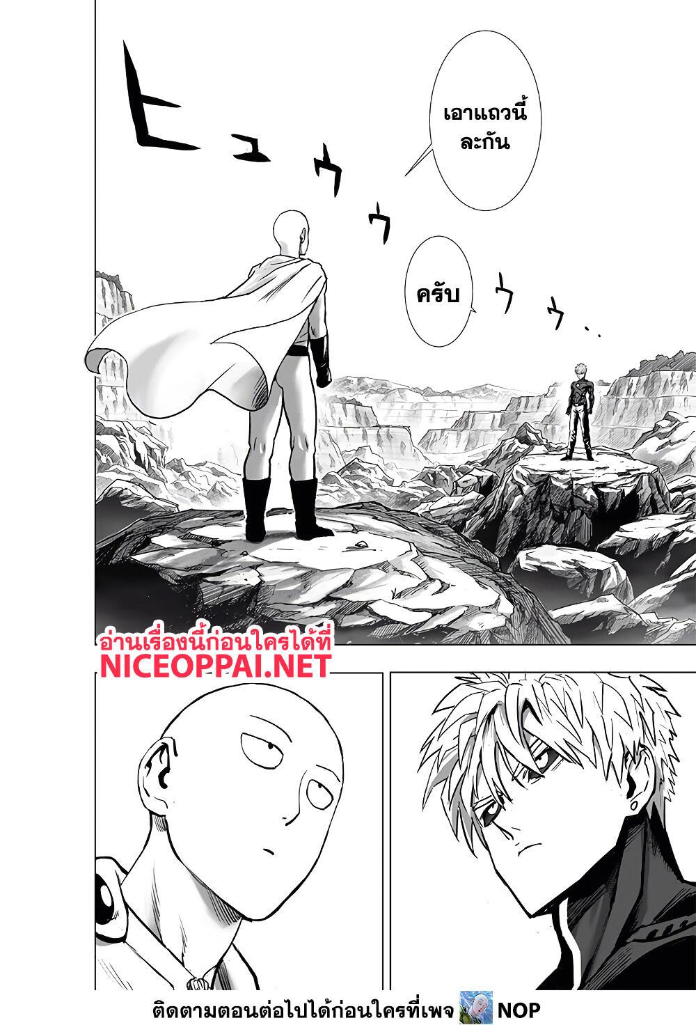 One Punch Man ตอนที่ 186-6