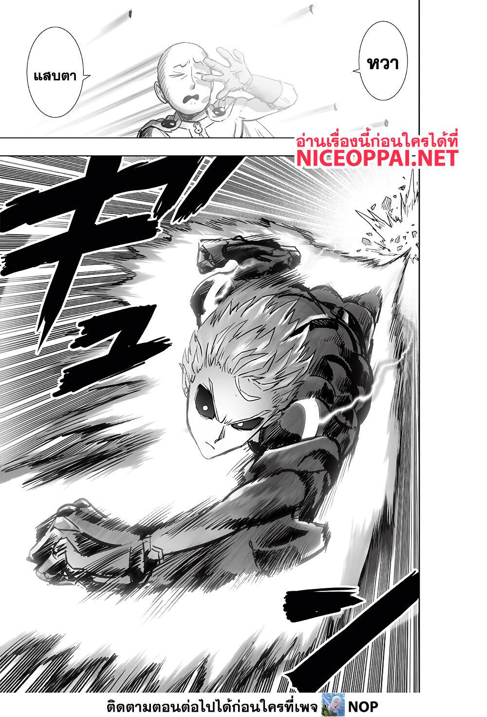 One Punch Man ตอนที่ 186-9