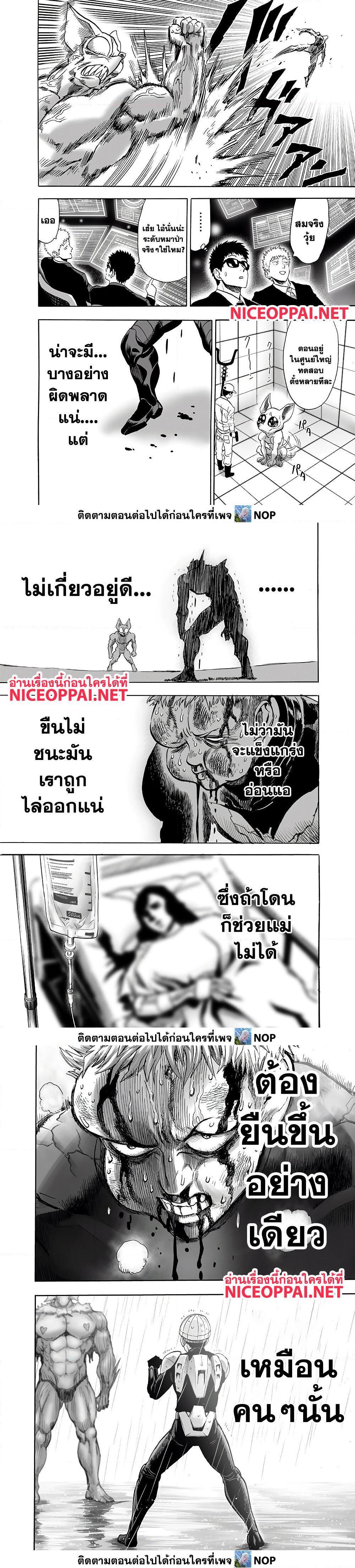 One Punch Man ตอนที่ 187-7