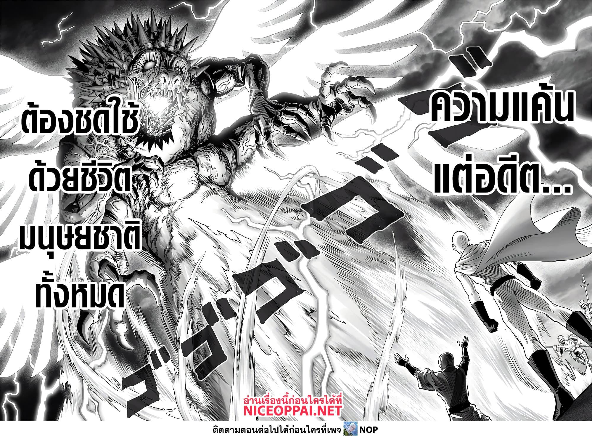 One Punch Man ตอนที่ 193-15