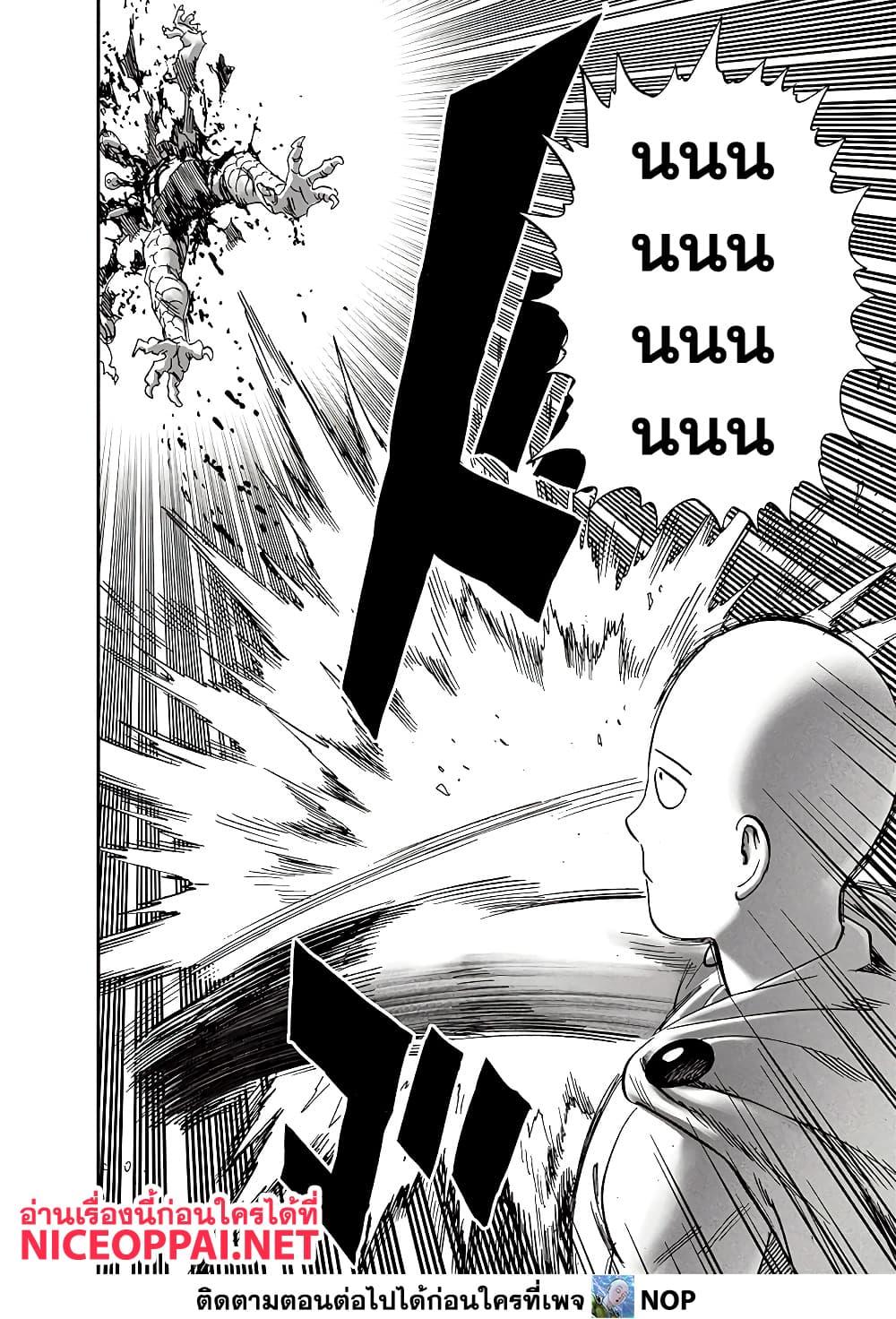 One Punch Man ตอนที่ 193-5