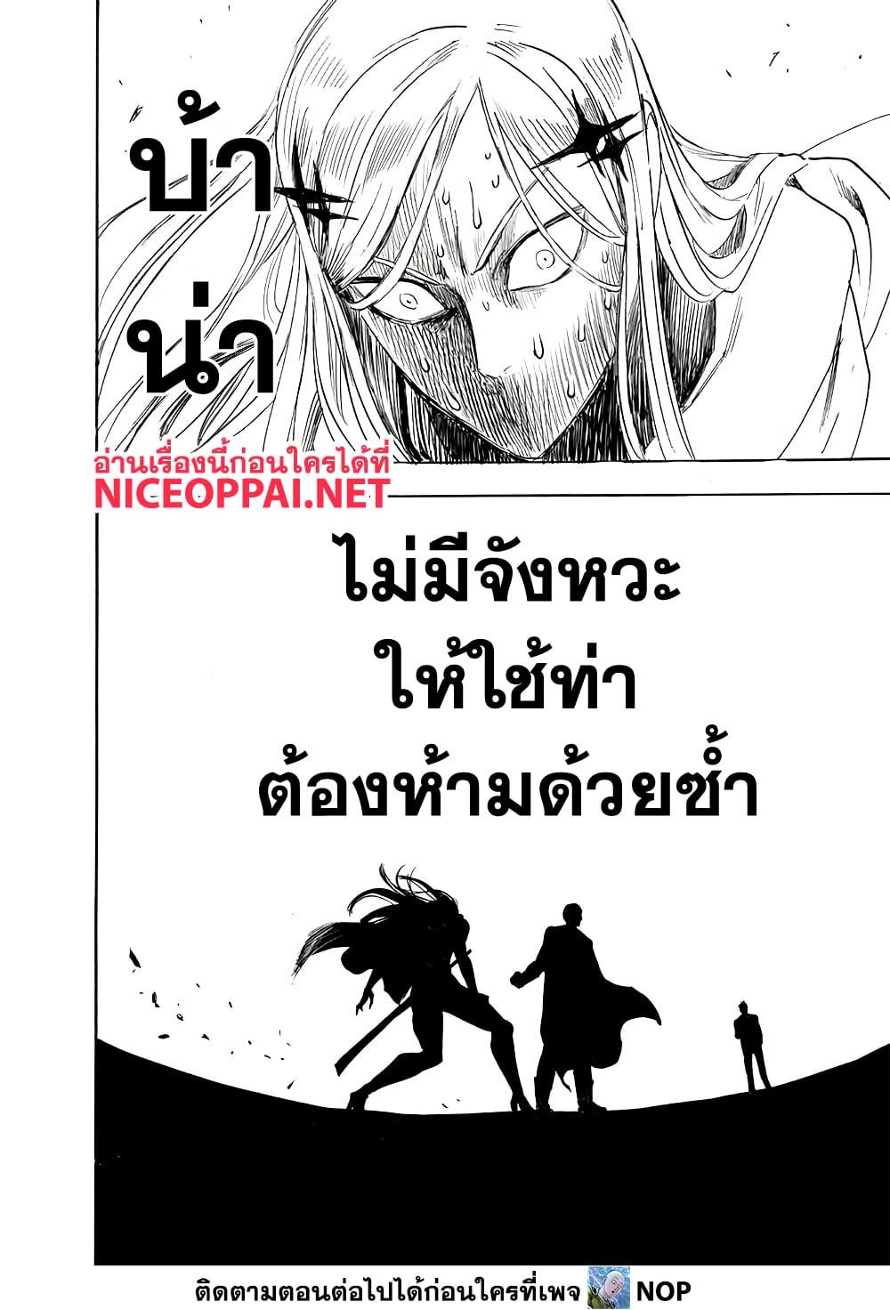 One Punch Man ตอนที่ 194-13