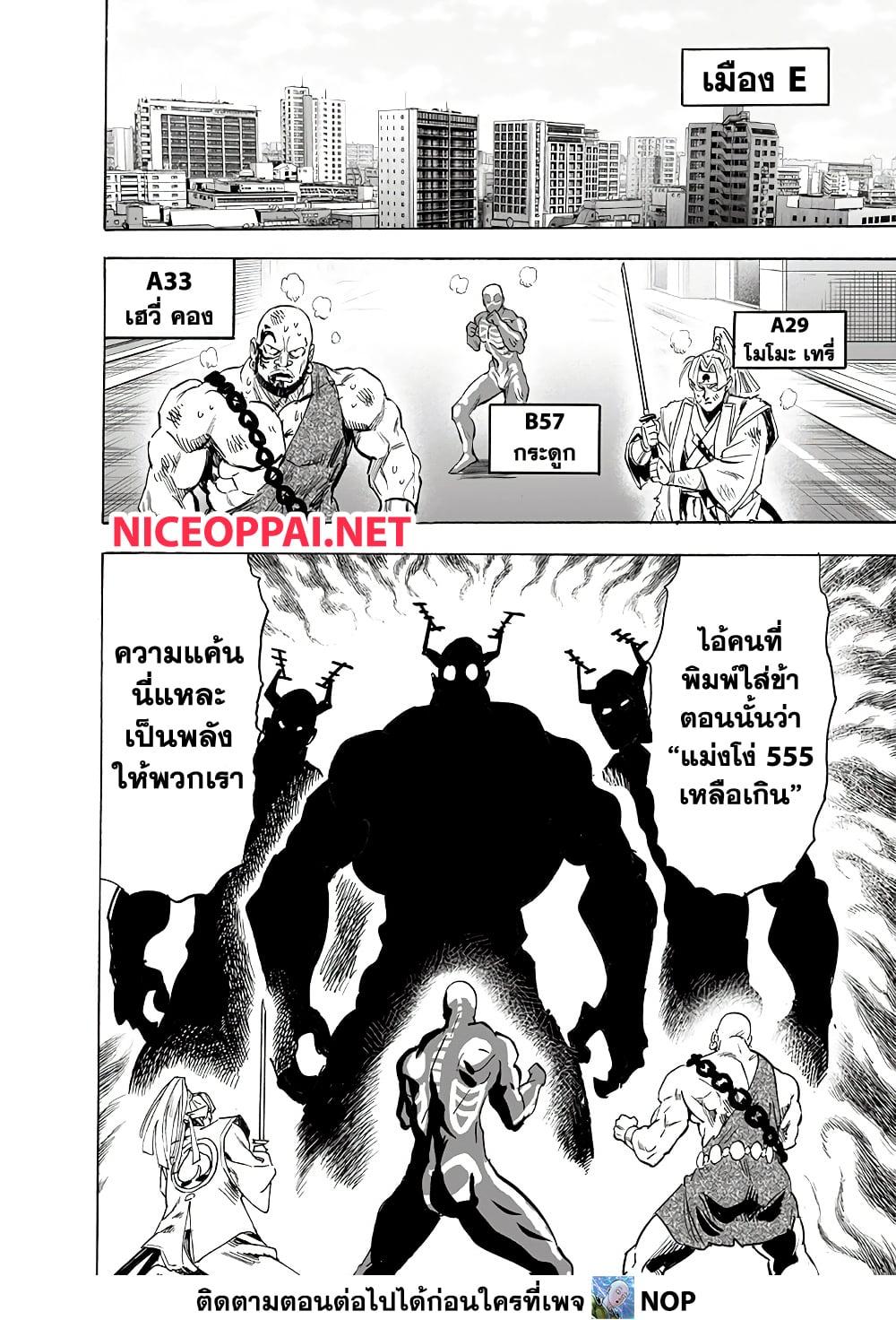 One Punch Man ตอนที่ 194-15