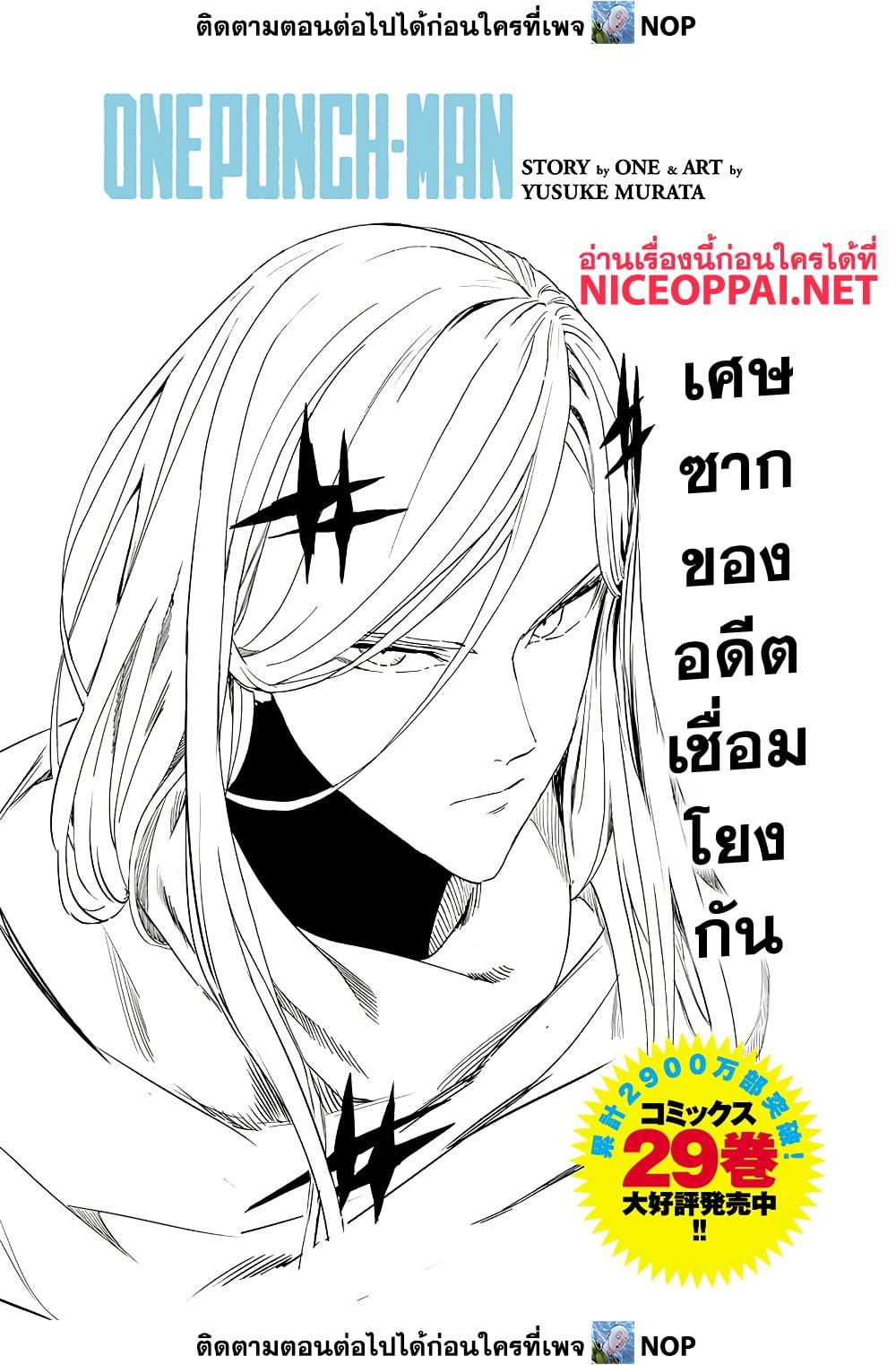 ตอนที่ 196-1