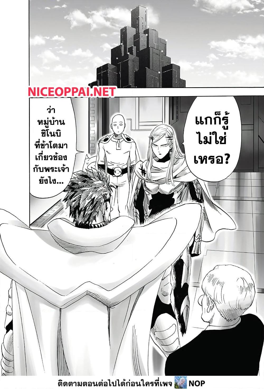 ตอนที่ 196-2