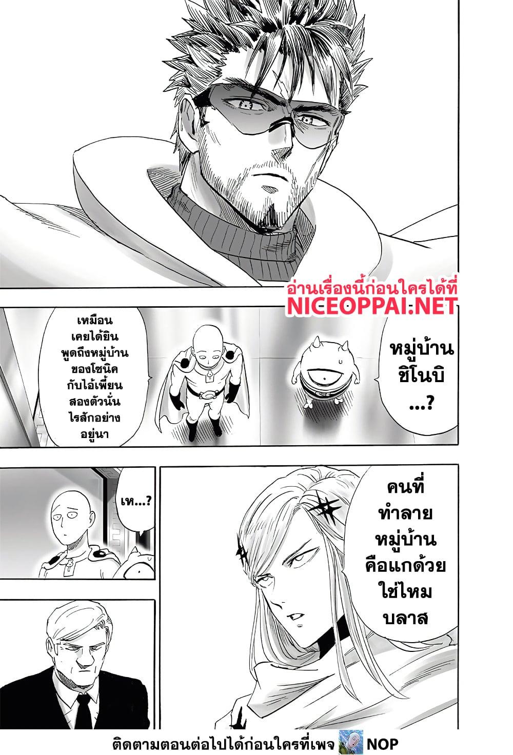 ตอนที่ 196-3