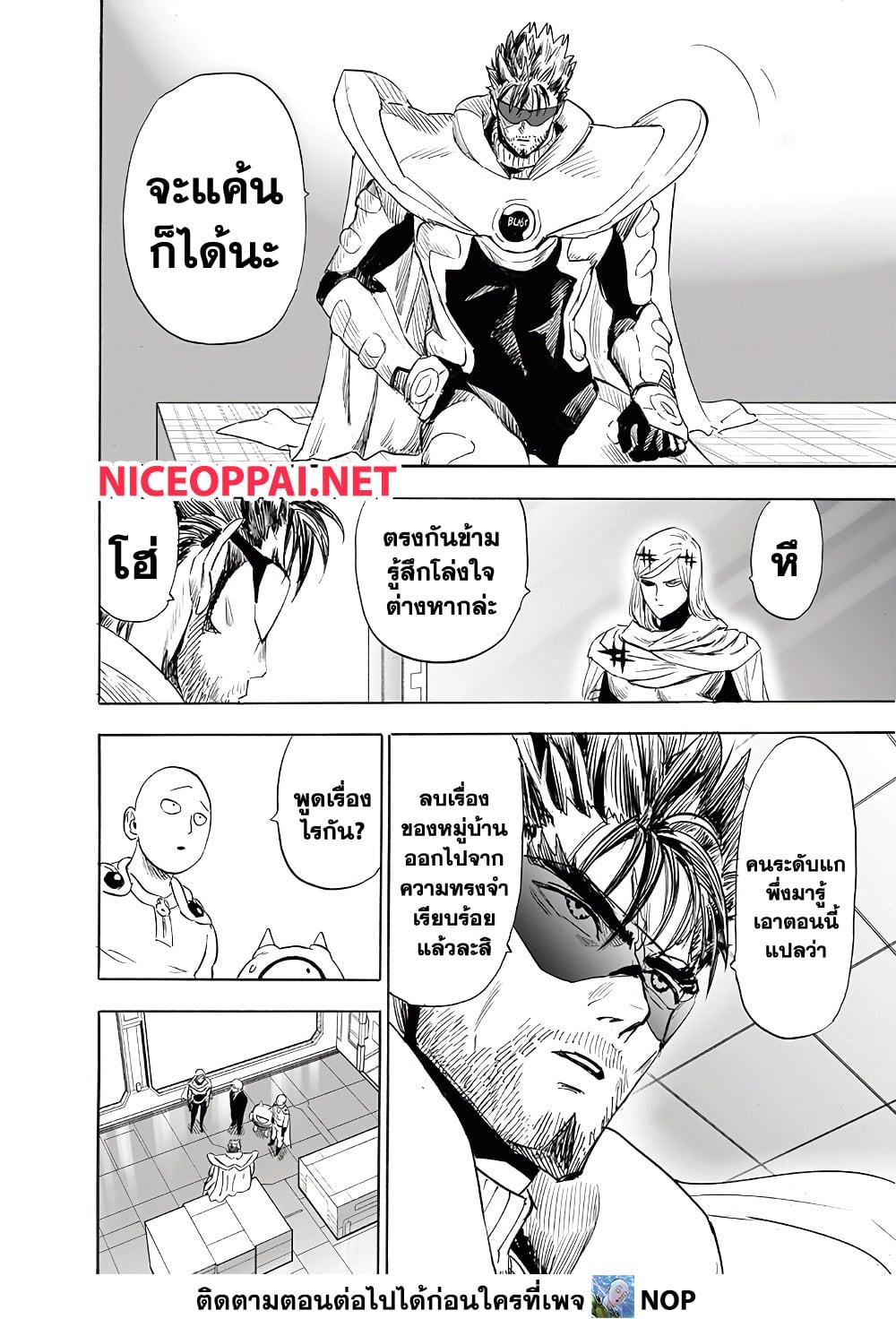 ตอนที่ 196-4