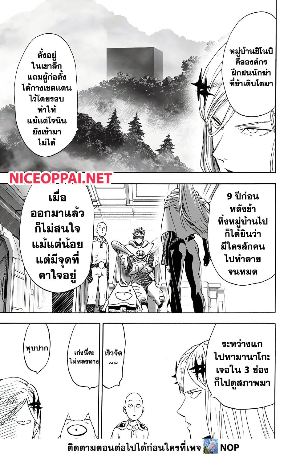 ตอนที่ 196-5