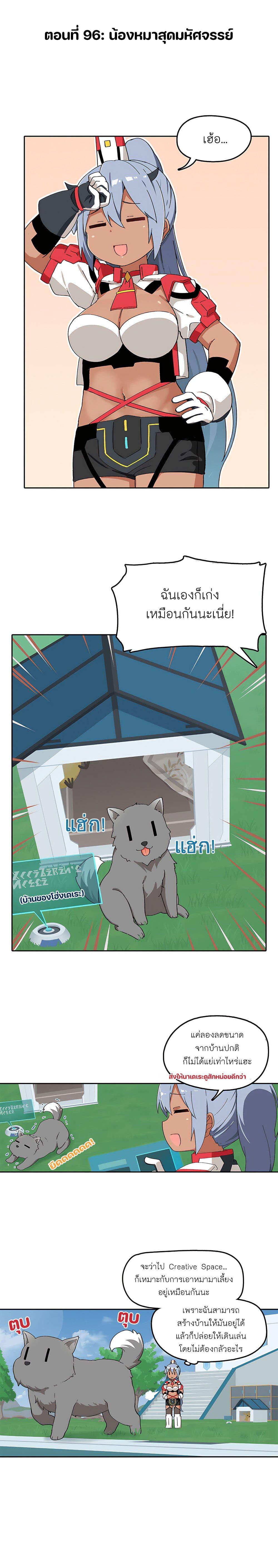 PSO2 Comic Central! ตอนที่ 96-1