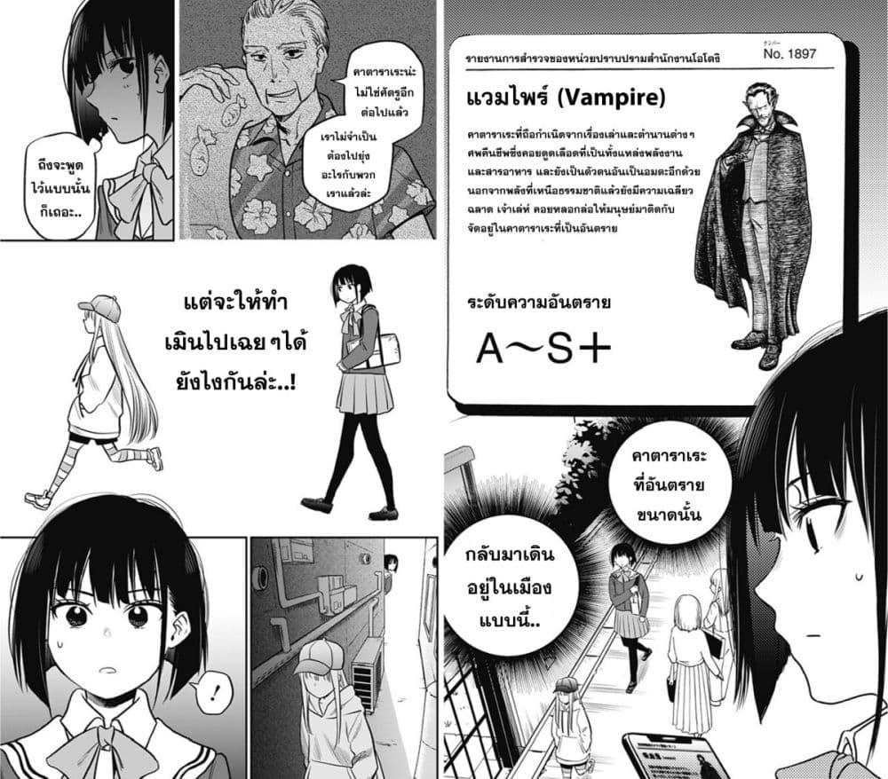 Pension Life Vampire ตอนที่ 1-12