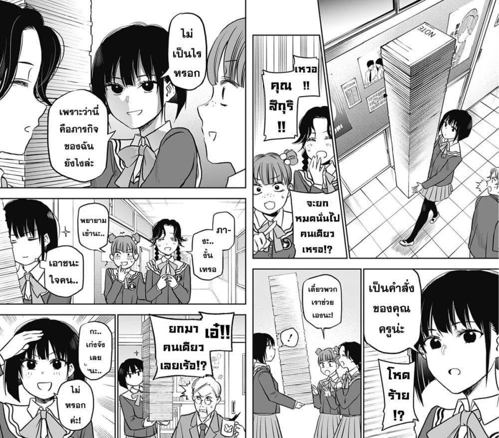 Pension Life Vampire ตอนที่ 1-9