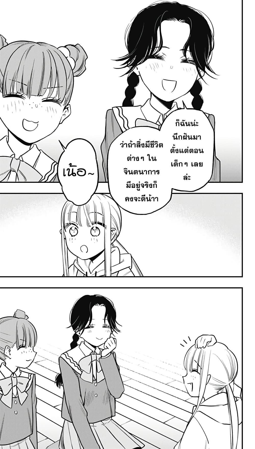 Pension Life Vampire ตอนที่ 12-4