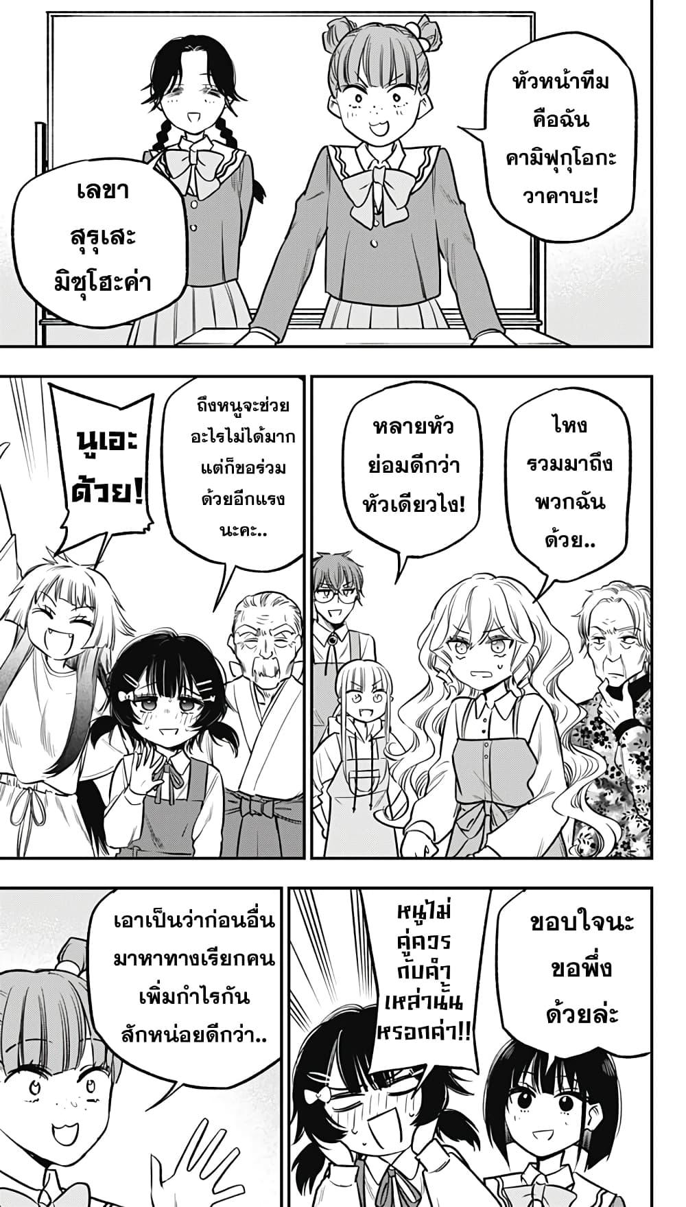 Pension Life Vampire ตอนที่ 12-8