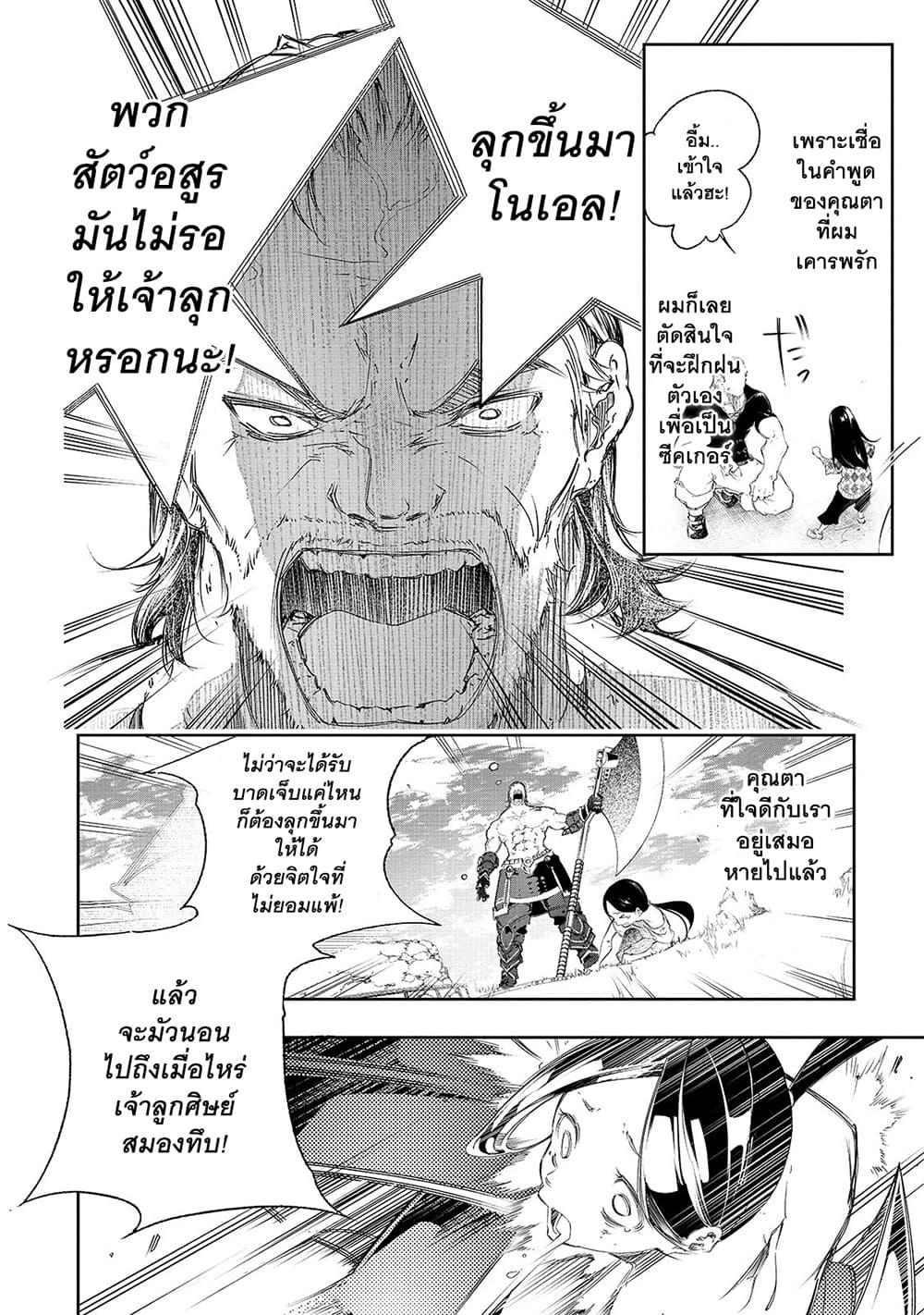 Saikyou no Shien-shoku... ตอนที่ 1-15