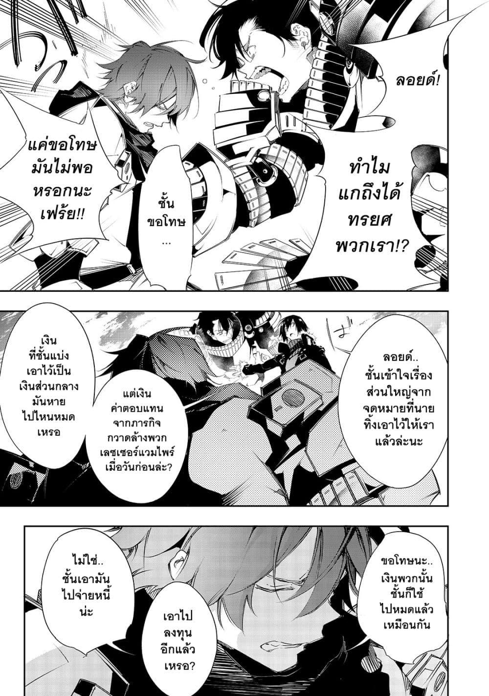 Saikyou no Shien-shoku... ตอนที่ 6-6