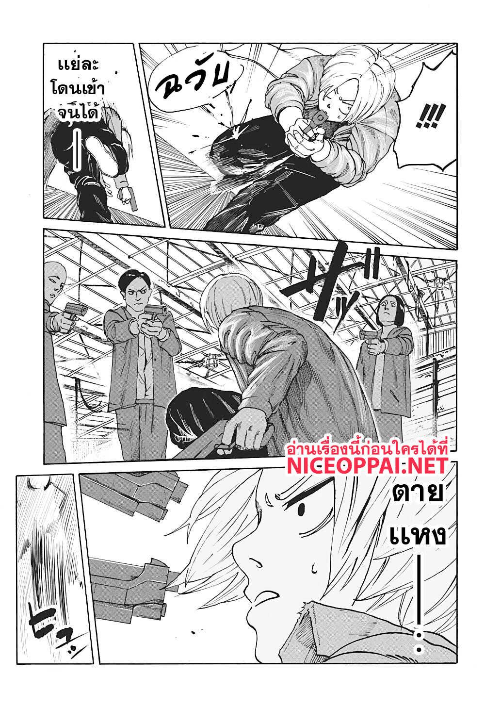 SAKAMOTO DAYS ตอนที่ 1 : นักฆ่าในตำนาน