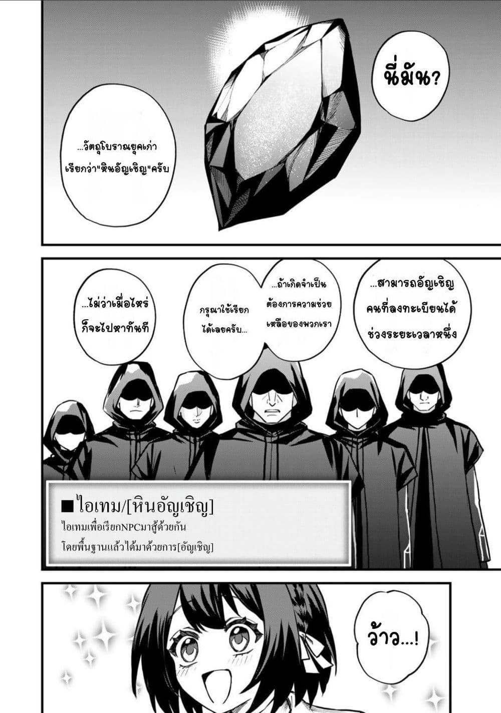 Sekai Saikyou ตอนที่ 15-10