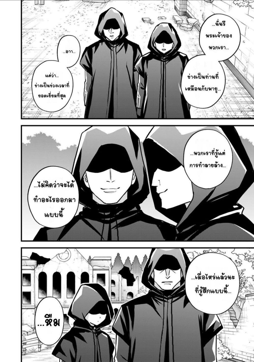 Sekai Saikyou ตอนที่ 15-12