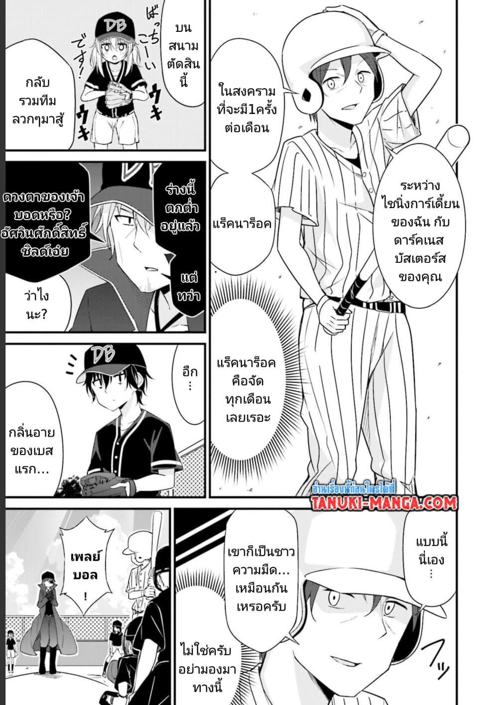 ตอนที่ 16-9