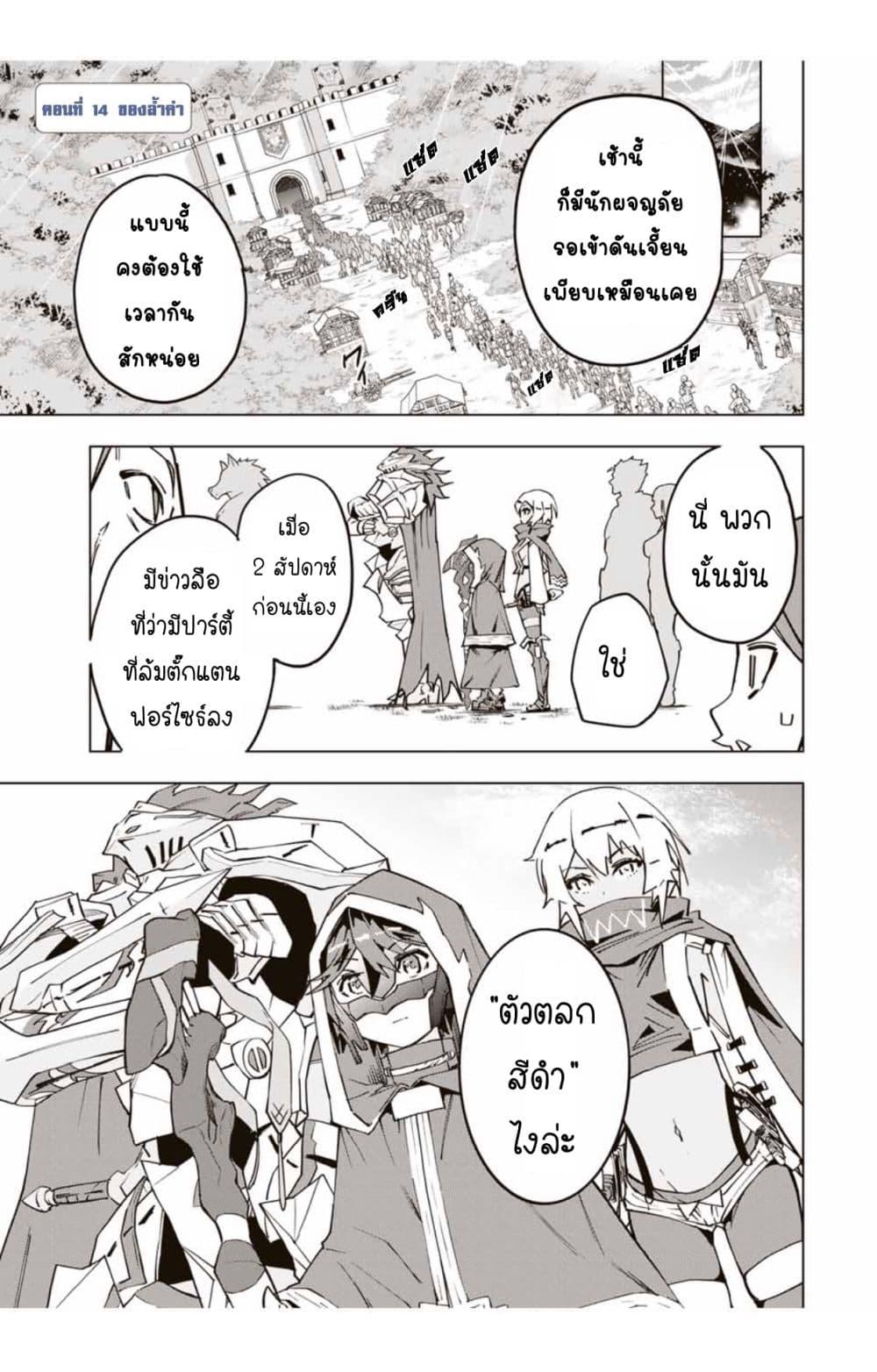 Shinjiteita Nakama Tachi Ni Dungeon... ตอนที่ 14.1 หน้า 2