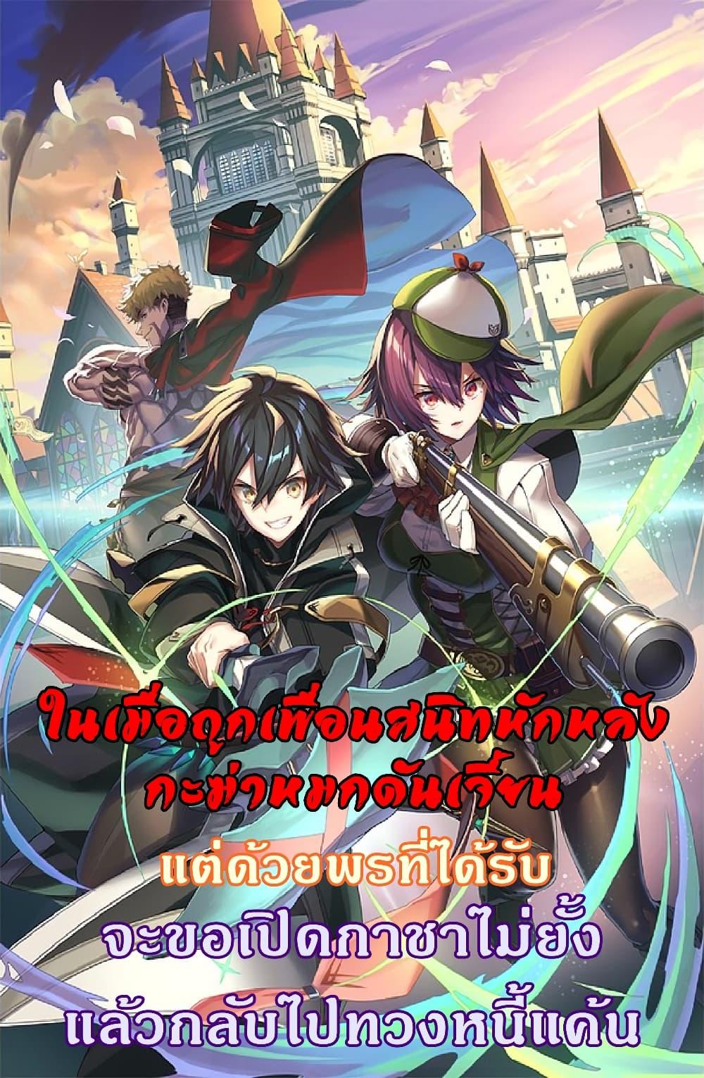 Shinjiteita Nakama Tachi Ni Dungeon... ตอนที่ 35.1 หน้า 1