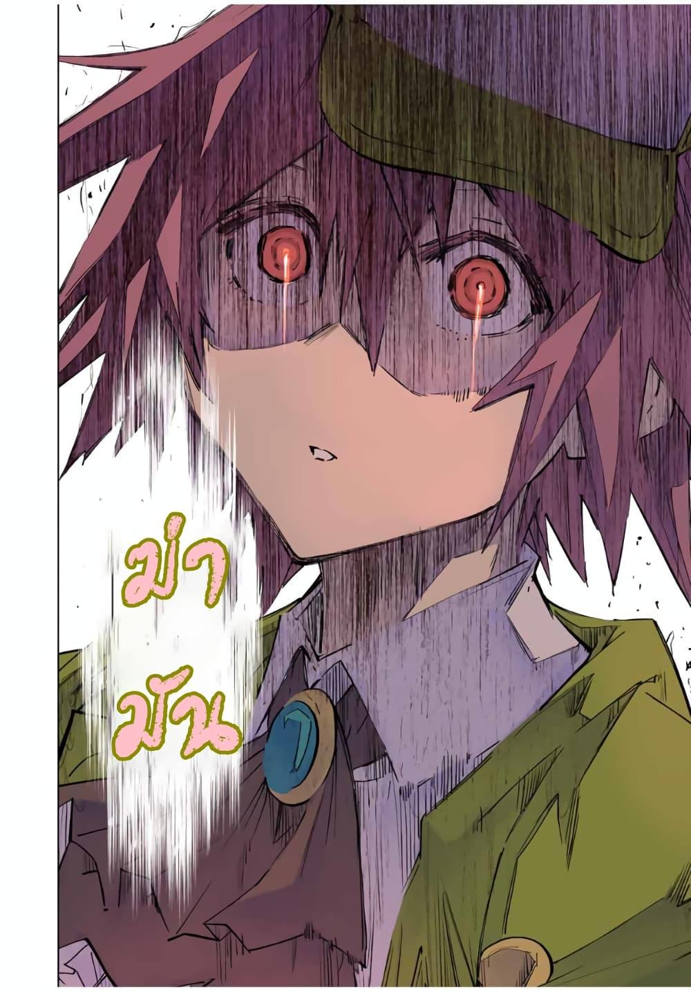 Shinjiteita Nakama Tachi Ni Dungeon... ตอนที่ 36.2 หน้า 6