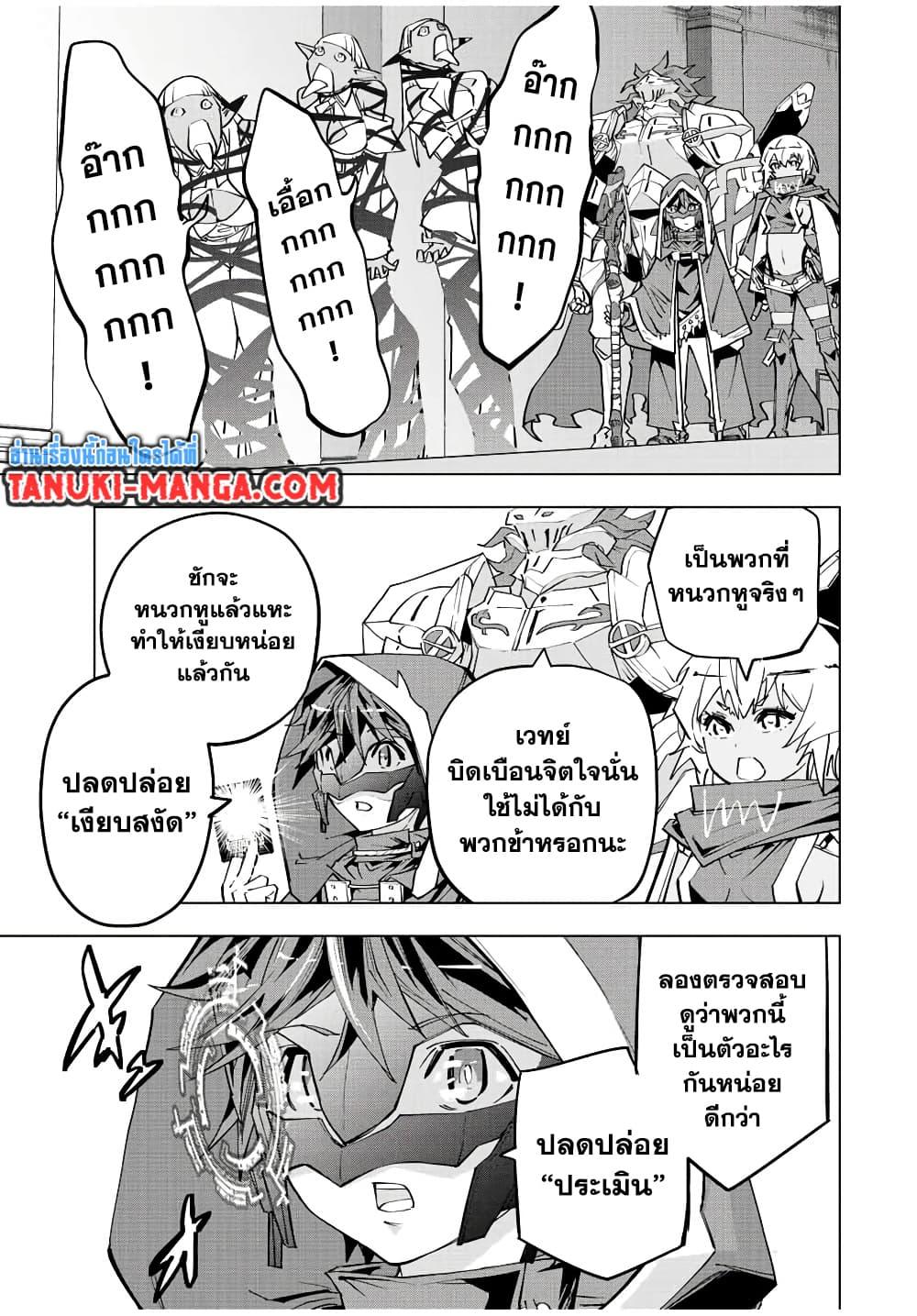 Shinjiteita Nakama Tachi Ni Dungeon... ตอนที่ 55 หน้า 3