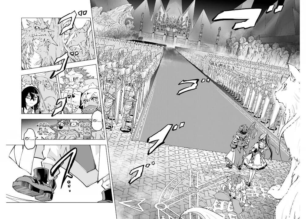 Shinjiteita Nakama Tachi Ni Dungeon... ตอนที่ 6 หน้า 14