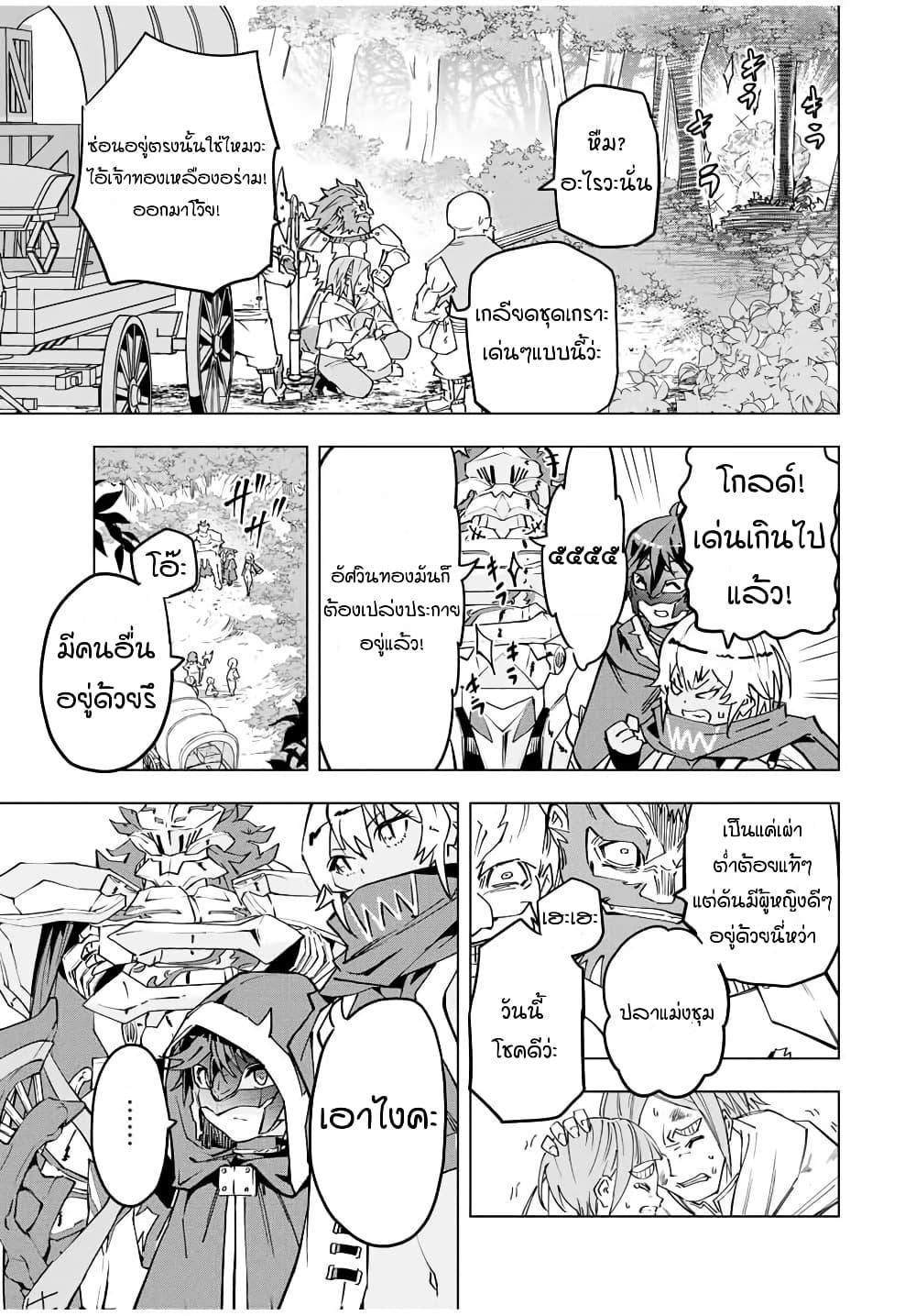 Shinjiteita Nakama Tachi Ni Dungeon... ตอนที่ 8 หน้า 5