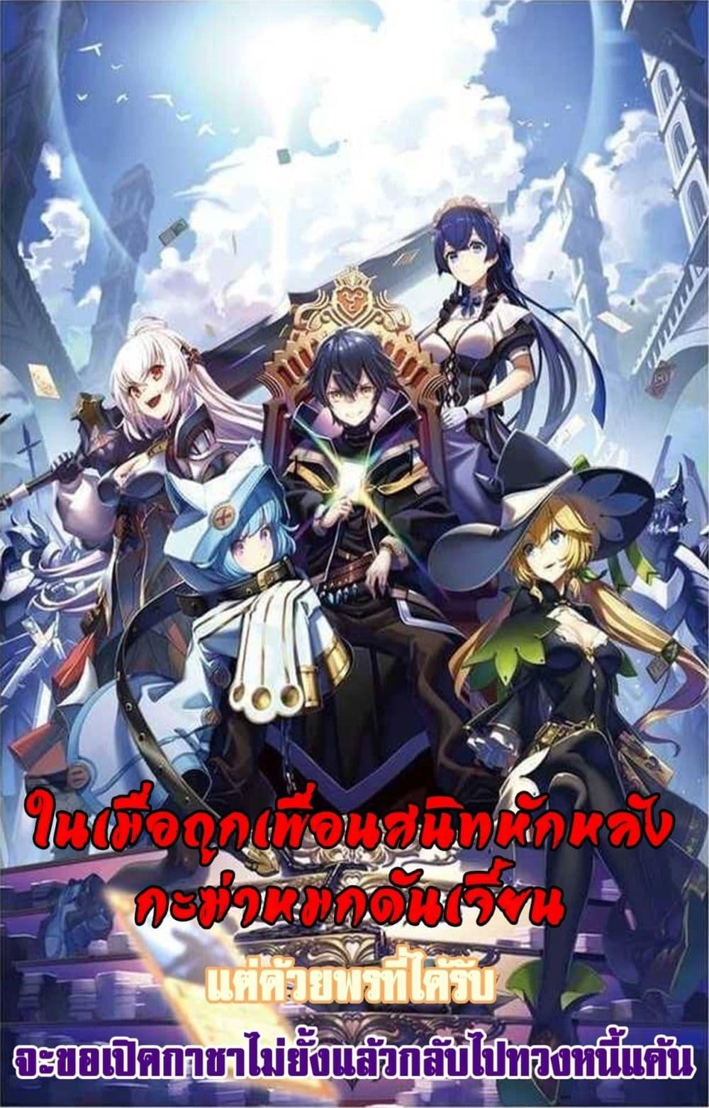 Shinjiteita Nakama Tachi Ni Dungeon... ตอนที่ 9.1 หน้า 1