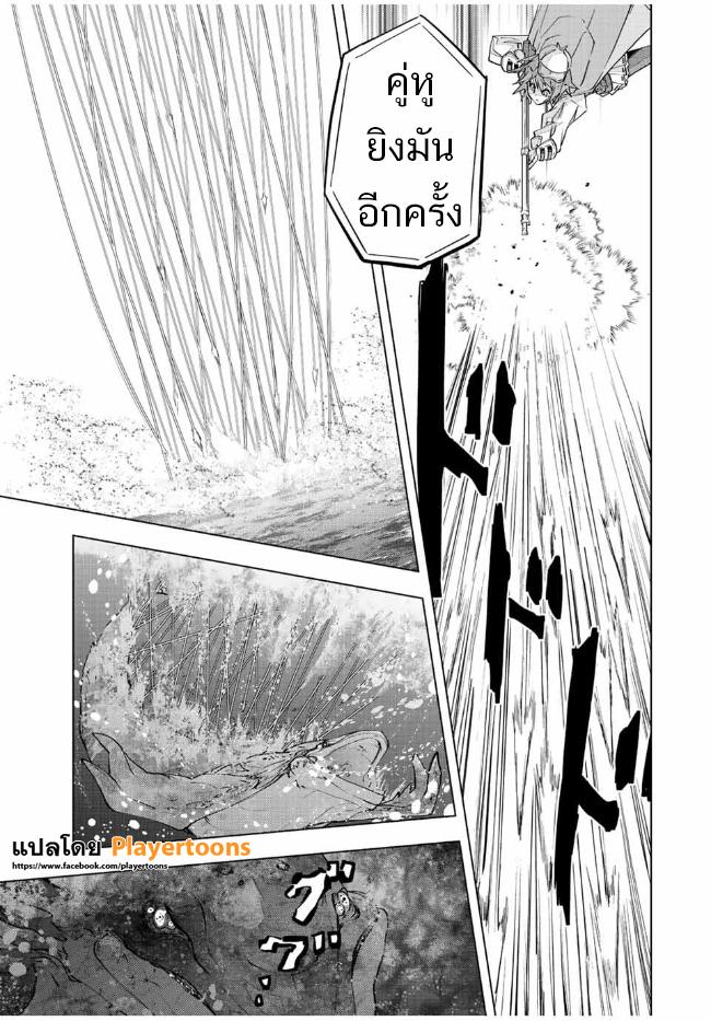 Shinjiteita Nakama Tachi Ni Dungeon... ตอนที่ 96 หน้า 9