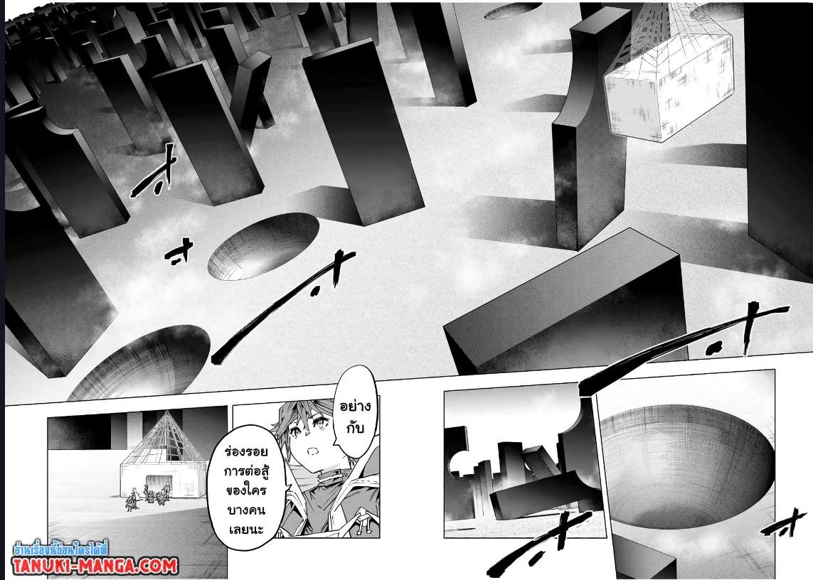 Shinjiteita Nakama Tachi Ni Dungeon... ตอนที่ 99 หน้า 2