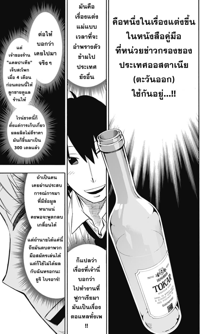 Spy X Family ตอนที่ 12 หน้า 15