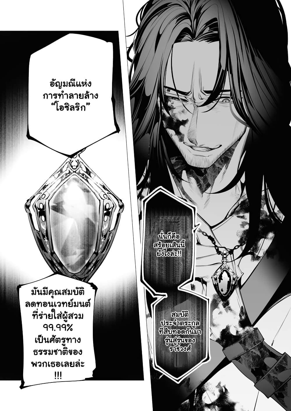 The Serial Killer Is Reincarnated Into the Another World. ตอนที่ 8.1-6