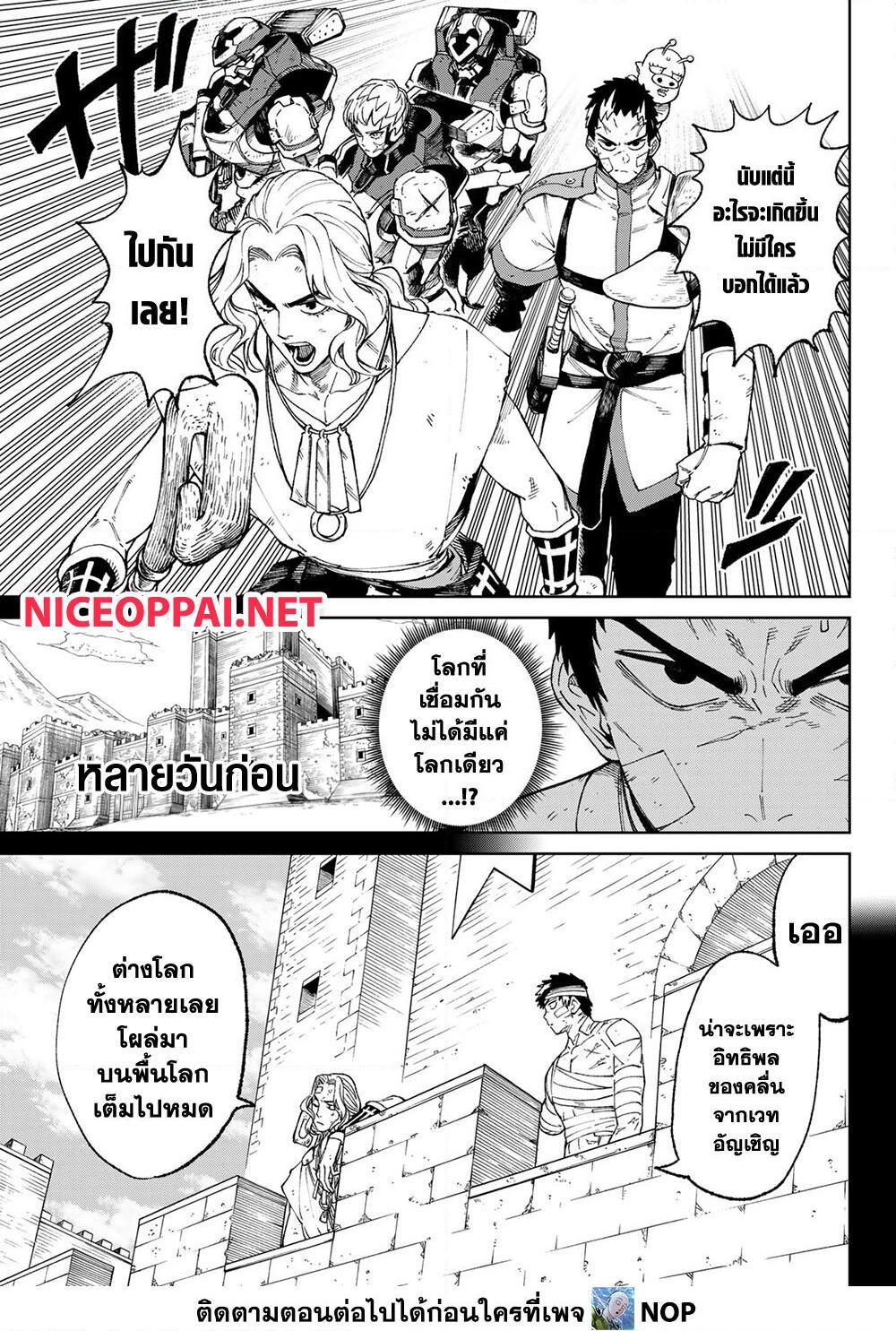 Versus ตอนที่ 3-4