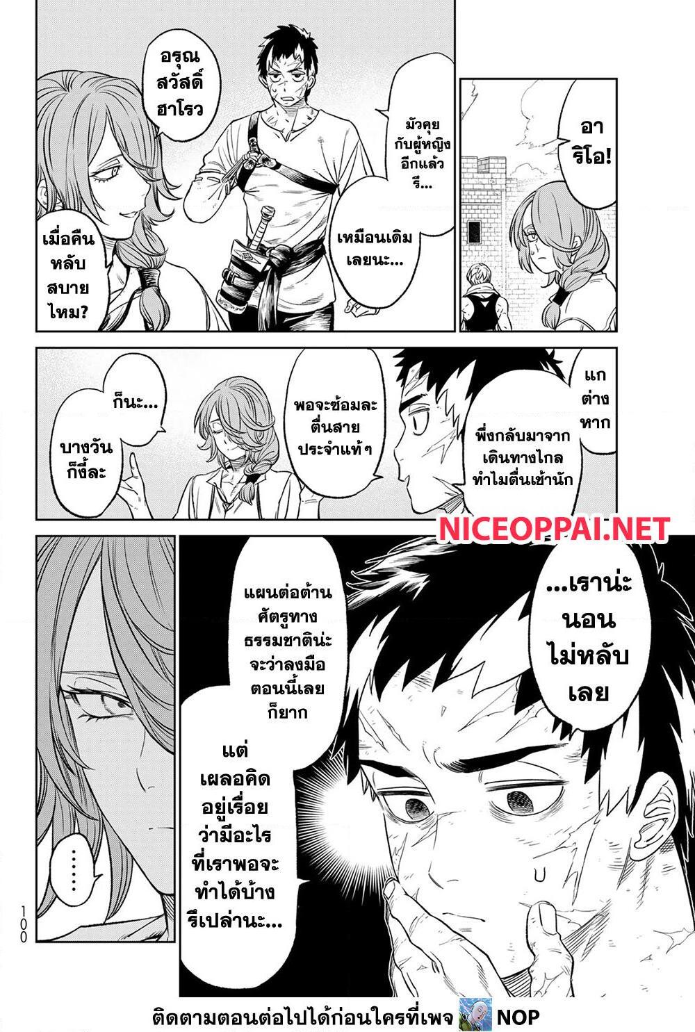 Versus ตอนที่ 6-6