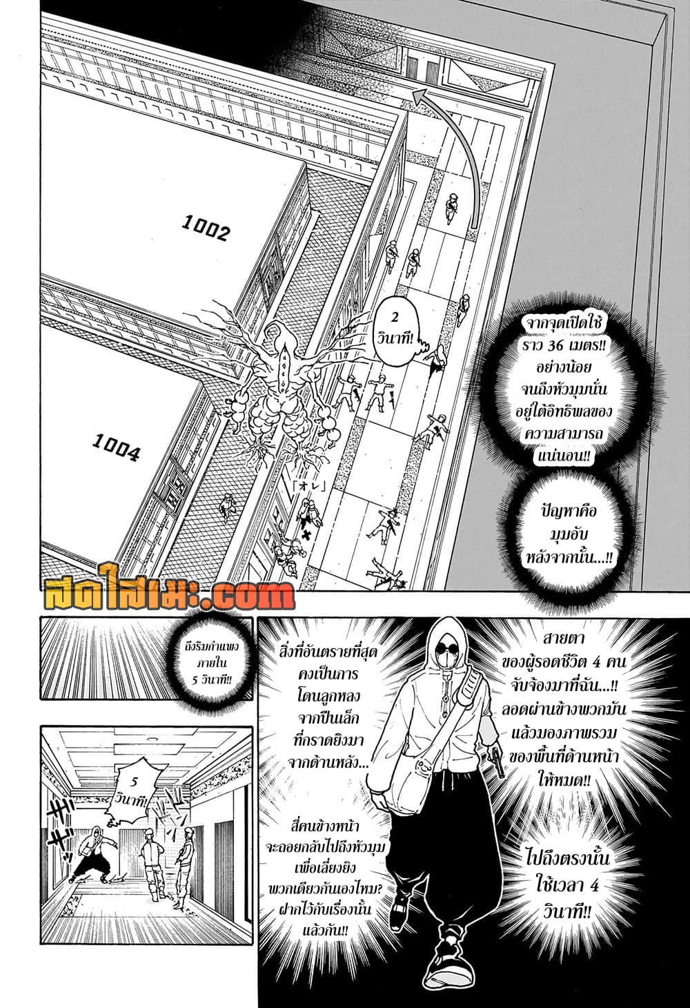 Hunter x Hunter ตอนที่ 419