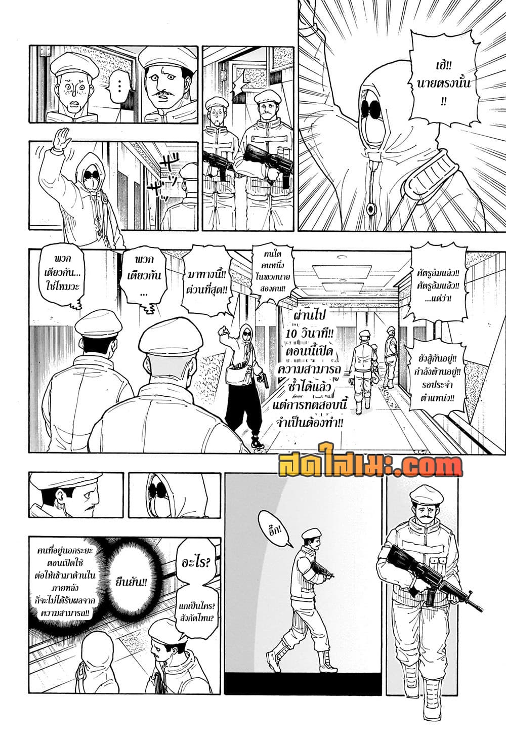 Hunter x Hunter ตอนที่ 419