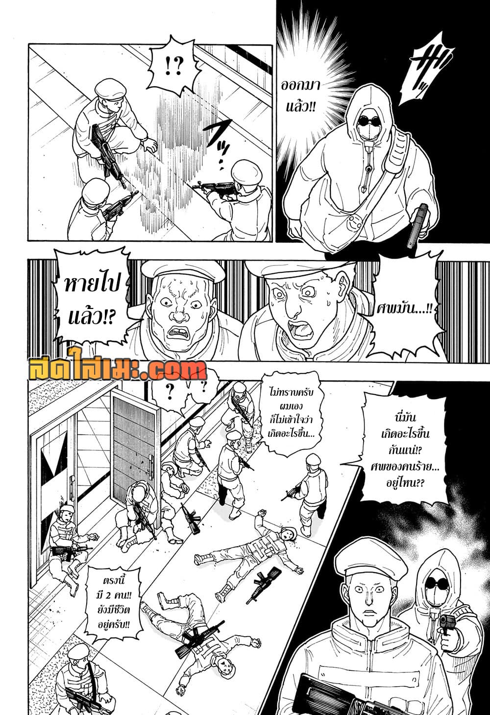 Hunter x Hunter ตอนที่ 419