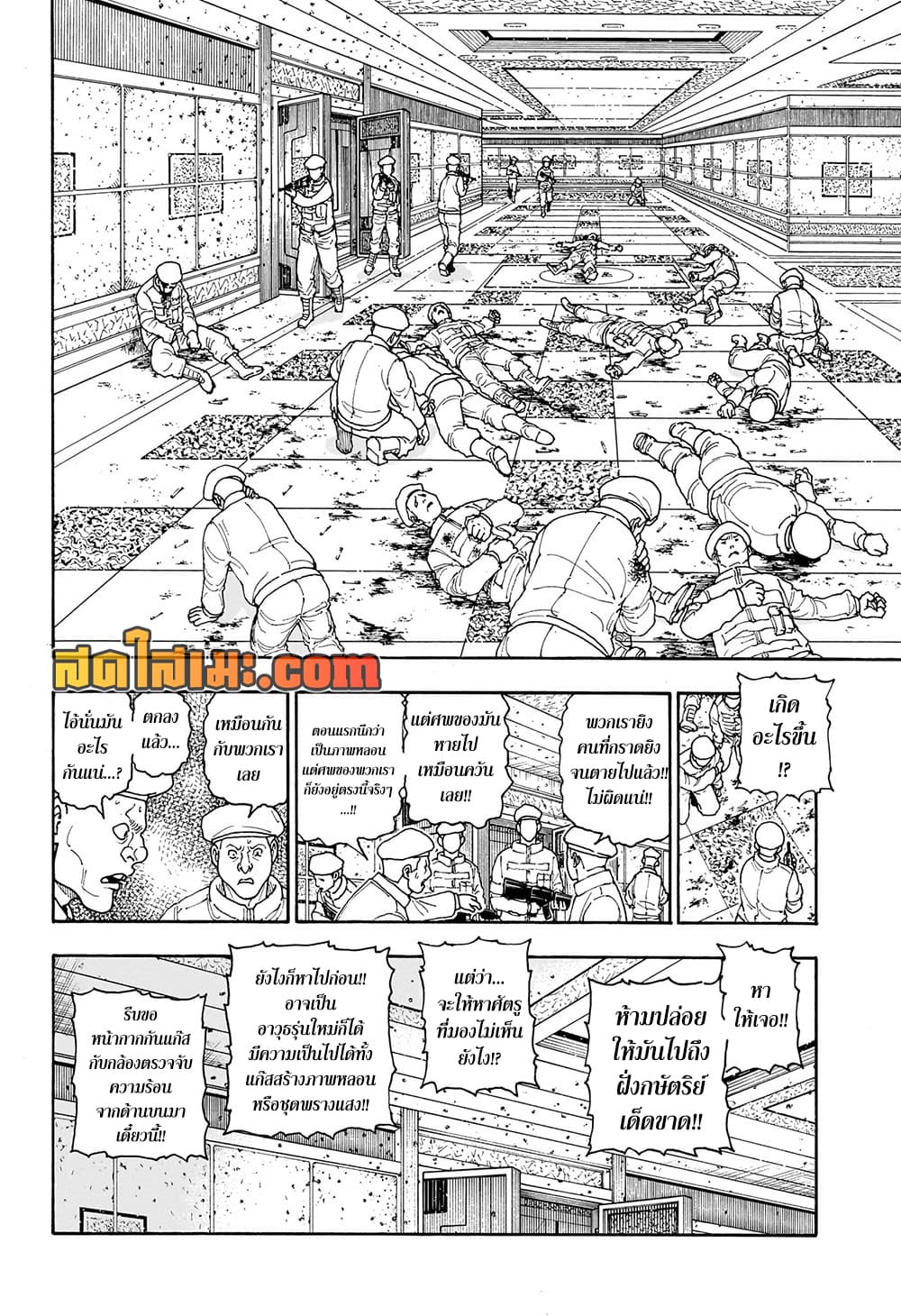 Hunter x Hunter ตอนที่ 419