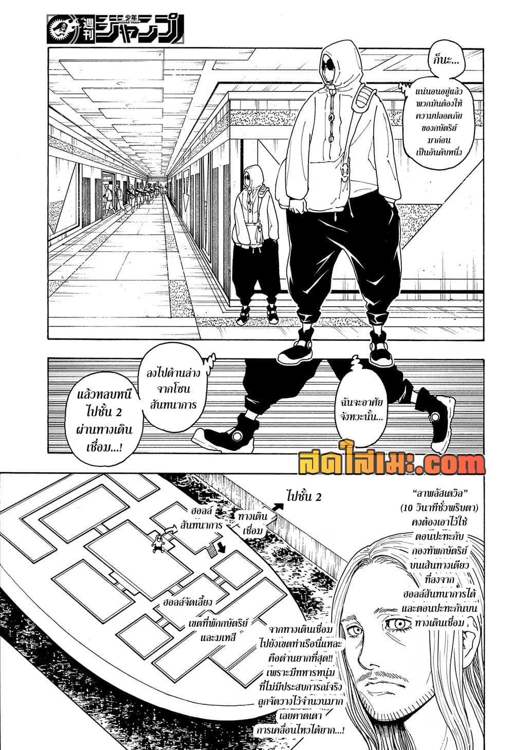 Hunter x Hunter ตอนที่ 419