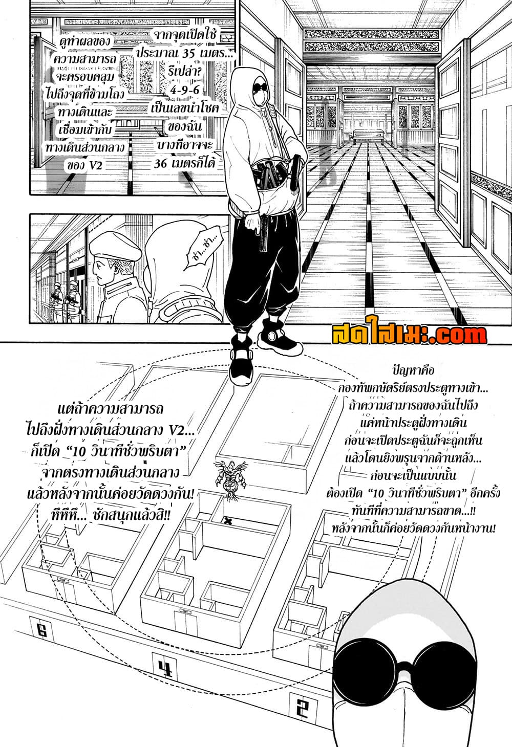 Hunter x Hunter ตอนที่ 419