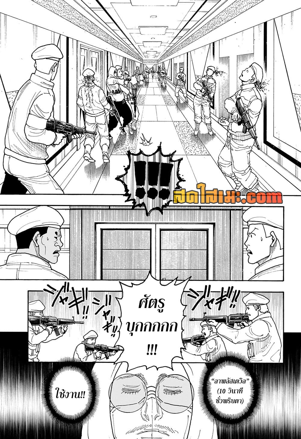 Hunter x Hunter ตอนที่ 419