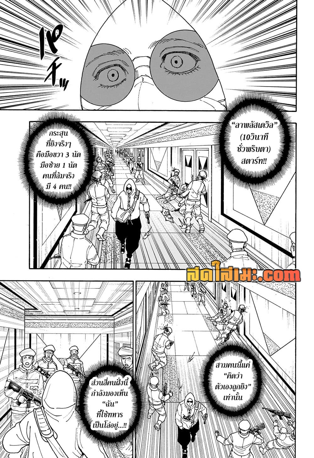 Hunter x Hunter ตอนที่ 419