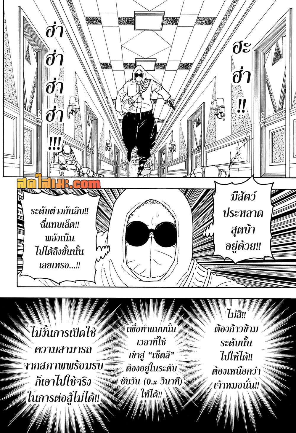 Hunter x Hunter ตอนที่ 420