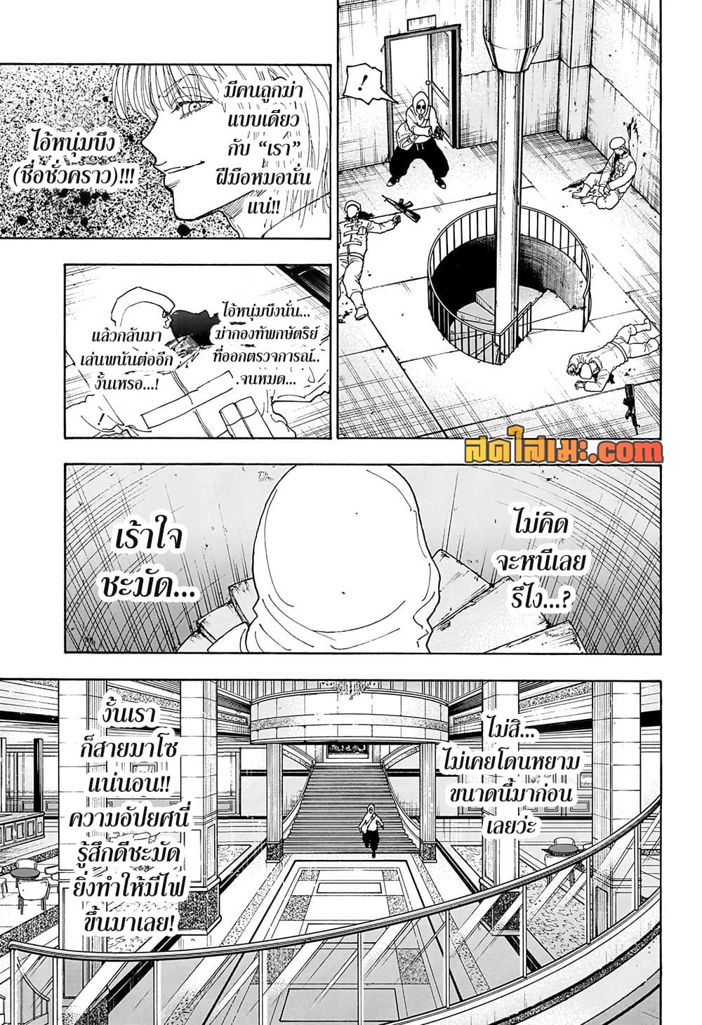 Hunter x Hunter ตอนที่ 420
