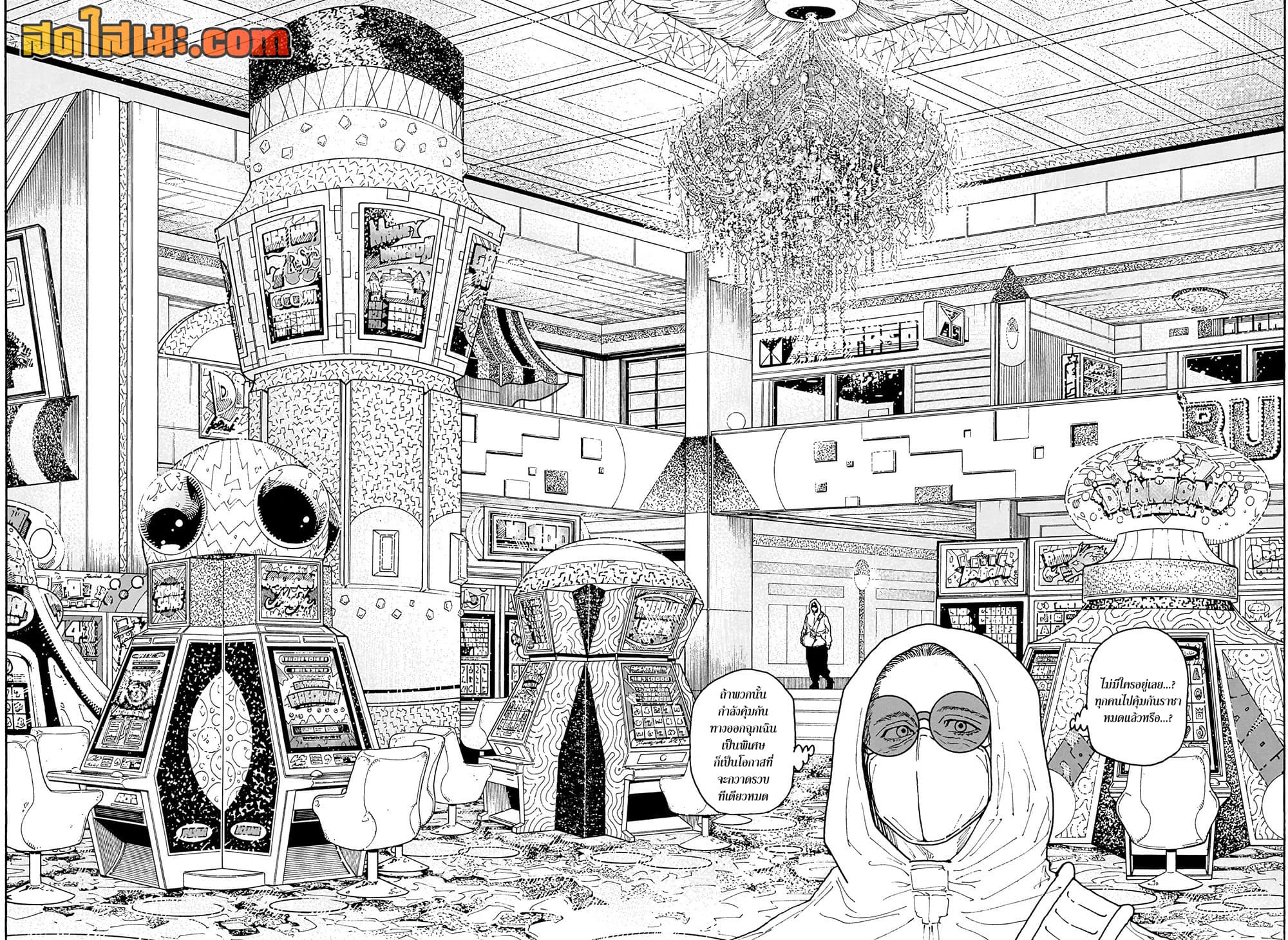 Hunter x Hunter ตอนที่ 420